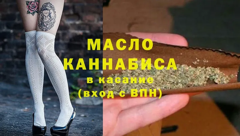 купить наркотик  Каменск-Уральский  ТГК гашишное масло 